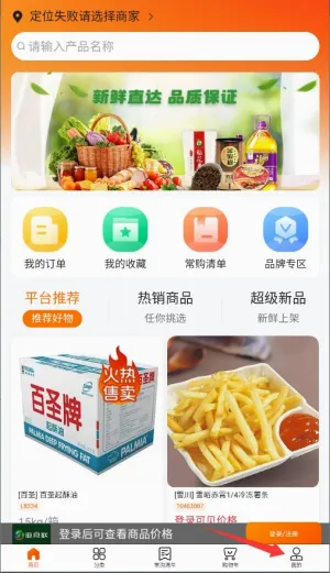 亚食联2026官方最新版本 亚食联2026官方最新版本