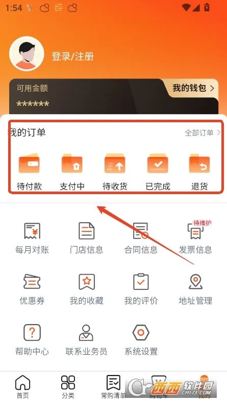 亚食联2026官方最新版本 亚食联2026官方最新版本