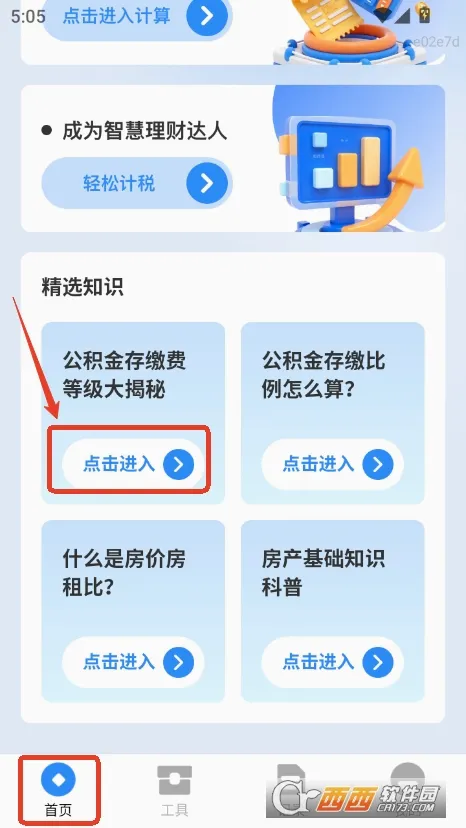 ��������ȡ����2026�ٷ����°汾v1.0.1 ��׿��