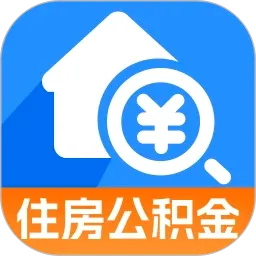 公积金提取助手2026官方最新版本v1.0.1 安卓版