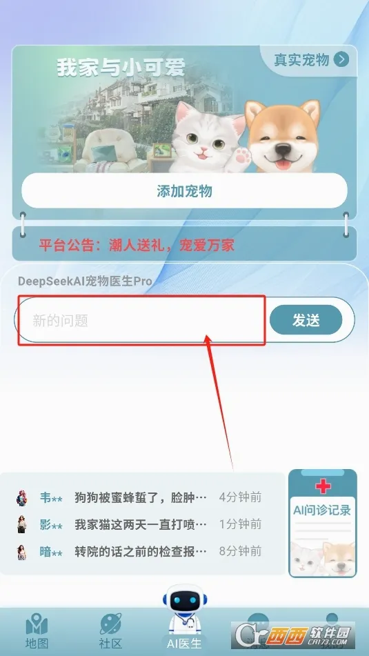 潮宠(智慧养宠平台) 潮宠(智慧养宠平台)