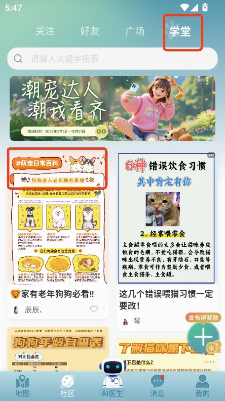 潮宠(智慧养宠平台) 潮宠(智慧养宠平台)