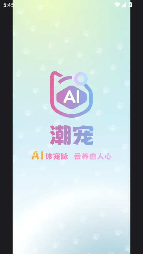 潮宠(智慧养宠平台) 潮宠(智慧养宠平台)
