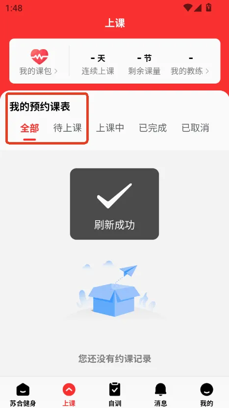 苏合健身(24小时自助健身) 苏合健身(24小时自助健身)