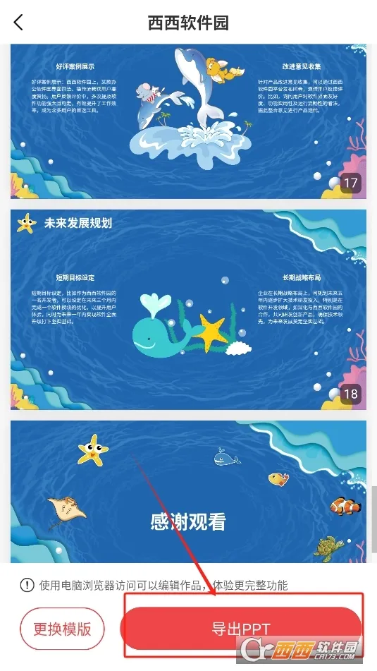 AiPPT������(PPT��������)v1.0.6 ��׿��