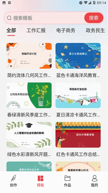 AiPPT创作岛(PPT在线生成) AiPPT创作岛(PPT在线生成)