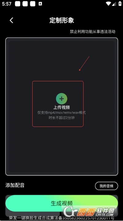 ��Ƶ��Ч��ʦ(AI��Ƶ����)v3.3.0 ��׿��