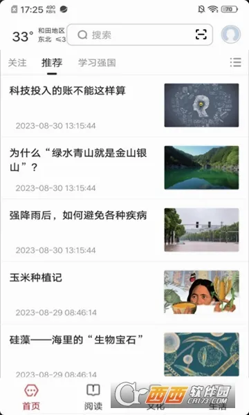 ���ֺ���(�Ķ�����ƽ̨)v2.8.5 ��׿��