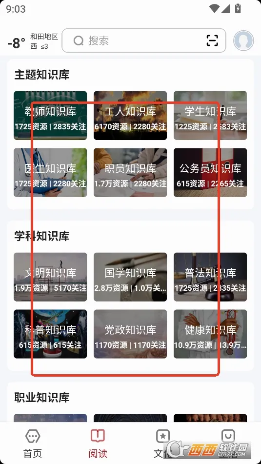 数字和田(阅读服务平台) 数字和田(阅读服务平台)