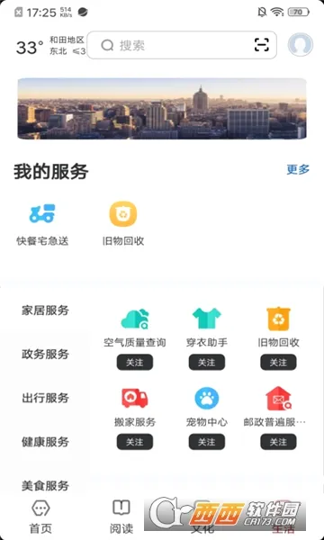 ���ֺ���(�Ķ�����ƽ̨)v2.8.5 ��׿��
