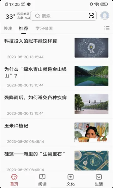 数字和田(阅读服务平台) 数字和田(阅读服务平台)