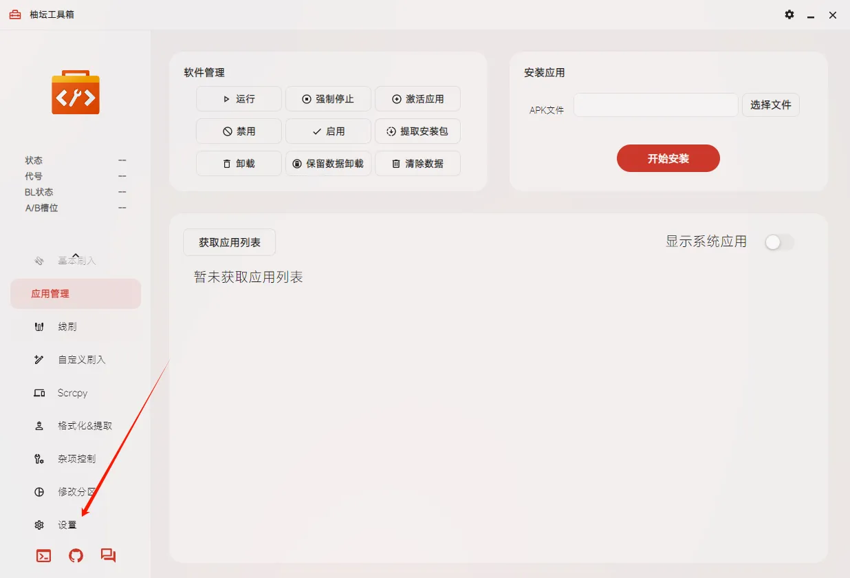 柚坛工具箱2026最新版本 柚坛工具箱2026最新版本