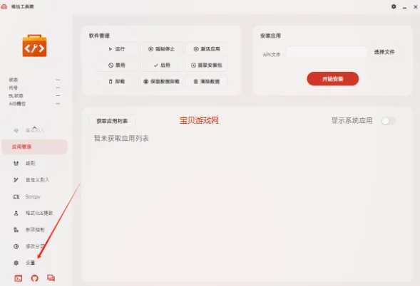 柚坛工具箱2026最新版本 柚坛工具箱2026最新版本