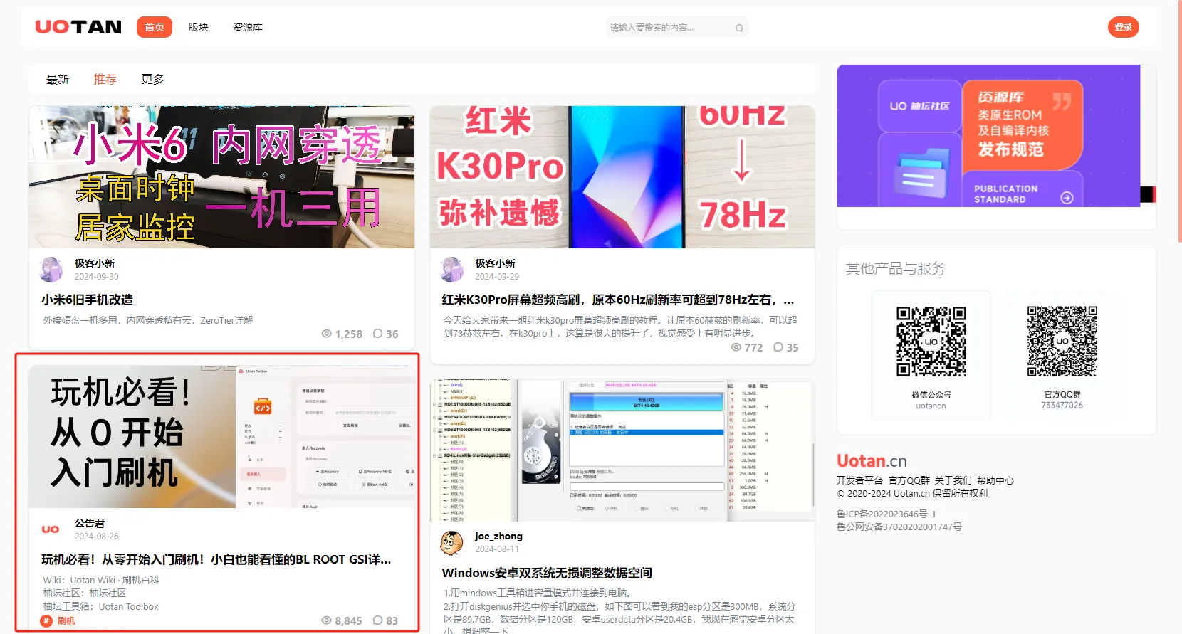 柚坛工具箱2026最新版本 柚坛工具箱2026最新版本
