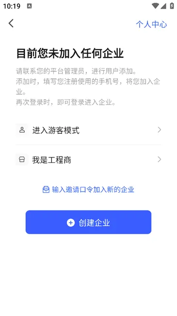 云眸企业(企业数字化平台) 云眸企业(企业数字化平台)