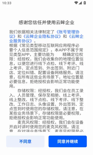 ������ҵ(��ҵ���ֻ�ƽ̨)v2.55.8 ��׿��