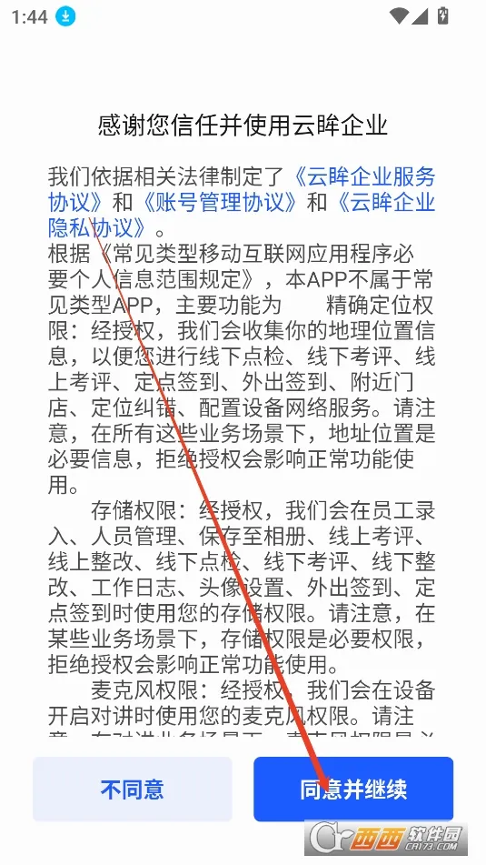 云眸企业(企业数字化平台) 云眸企业(企业数字化平台)