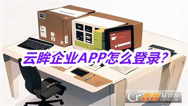 云眸企业(企业数字化平台) 云眸企业(企业数字化平台)