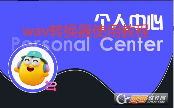 wavת����2026���°汾