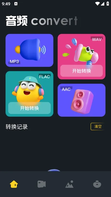 wavת����2026���°汾