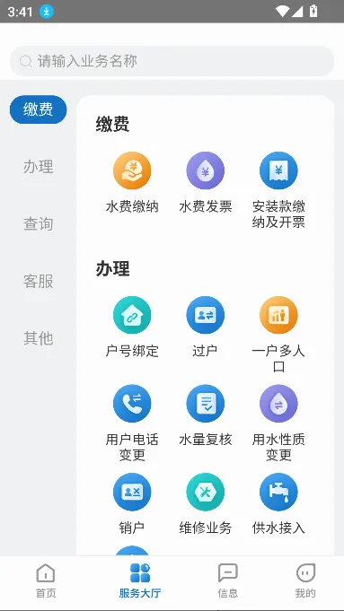 ����ˮ���������2026���°汾v1.0.4 ��׿��