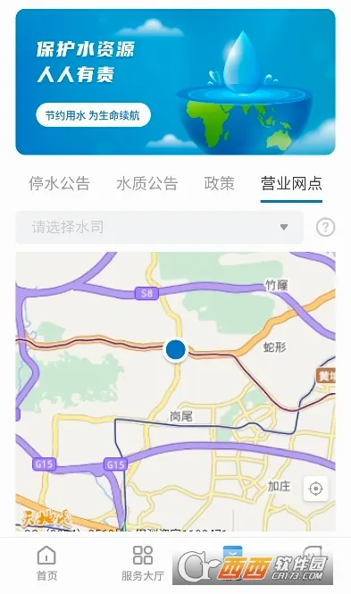 ����ˮ���������2026���°汾v1.0.4 ��׿��
