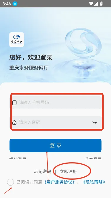 重庆水务服务网厅2026最新版本 重庆水务服务网厅2026最新版本