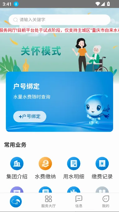 ����ˮ���������2026���°汾v1.0.4 ��׿��