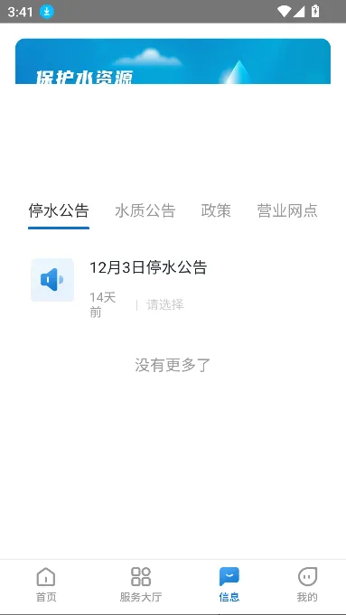 ����ˮ���������2026���°汾v1.0.4 ��׿��