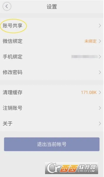 �������������ֻ���v1.8.5.2 �ֻ���