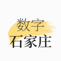 数字石家庄(城市阅读服务平台)v2.9.1 手机版