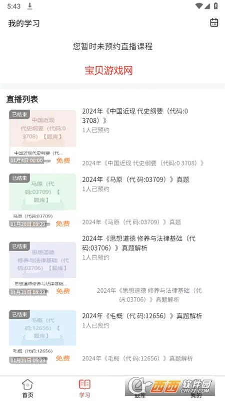 ����־Ը(־Ը�ƽ̨)v1.1.8 �ֻ���