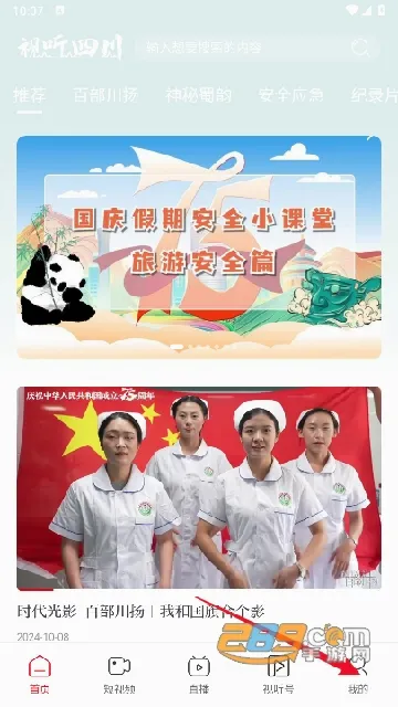 视听四川(视听传播平台) 视听四川(视听传播平台)