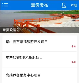 章贡发布(新闻融媒平台) 章贡发布(新闻融媒平台)