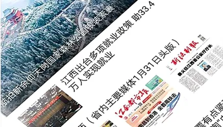 章贡发布(新闻融媒平台) 章贡发布(新闻融媒平台)