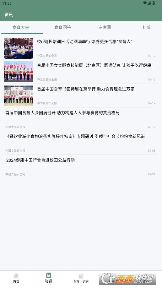 ʳ���й�(ʳ��֪ʶƽ̨)v0.0.7 ��׿��