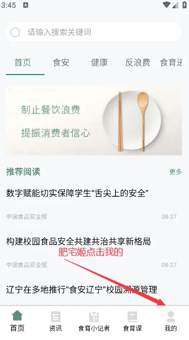 食育中国(食育知识平台) 食育中国(食育知识平台)