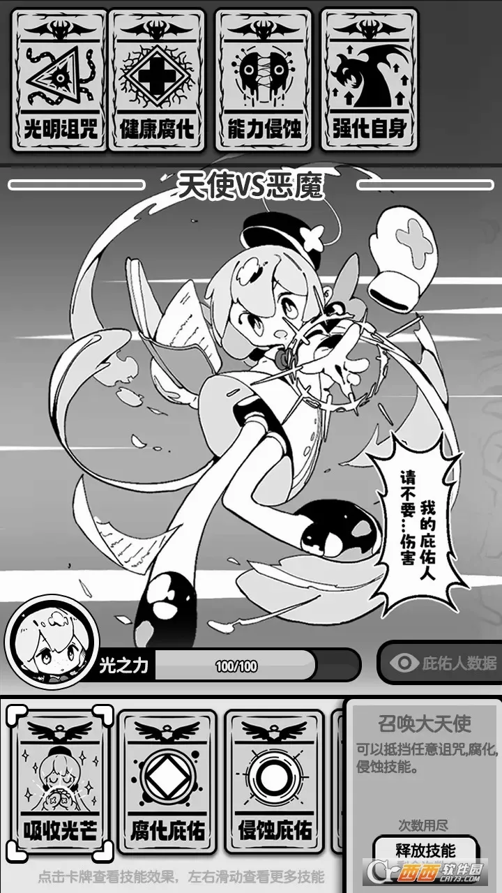 ��ʹģ����(��ʹģ����Ϸ)v1.0.1 ��׿��