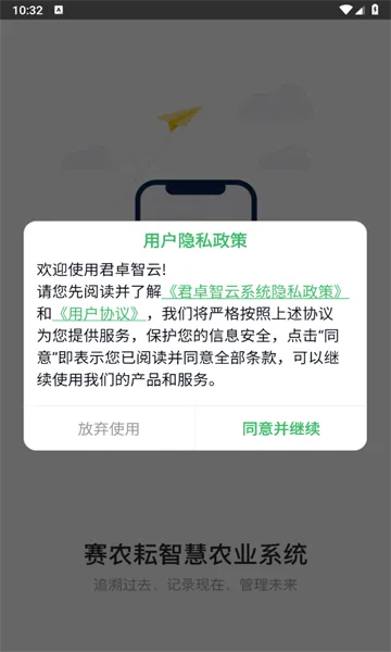 君卓智云最新手机版 君卓智云最新手机版