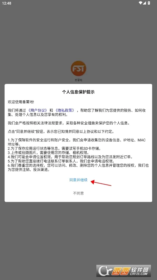 番薯地(硬件服务平台) 番薯地(硬件服务平台)