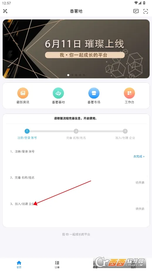 番薯地(硬件服务平台) 番薯地(硬件服务平台)