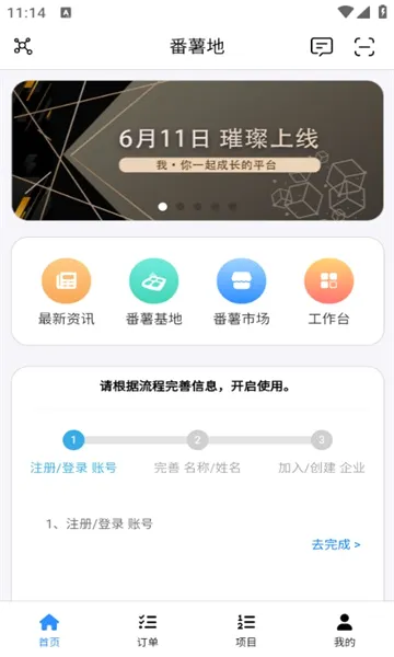 番薯地(硬件服务平台) 番薯地(硬件服务平台)