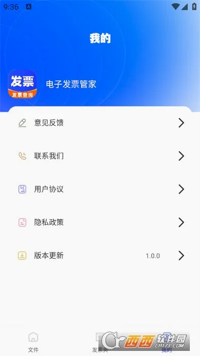 ���ӷ�Ʊ�ܼ�(����Ʊ����)v1.0.7 �ֻ���