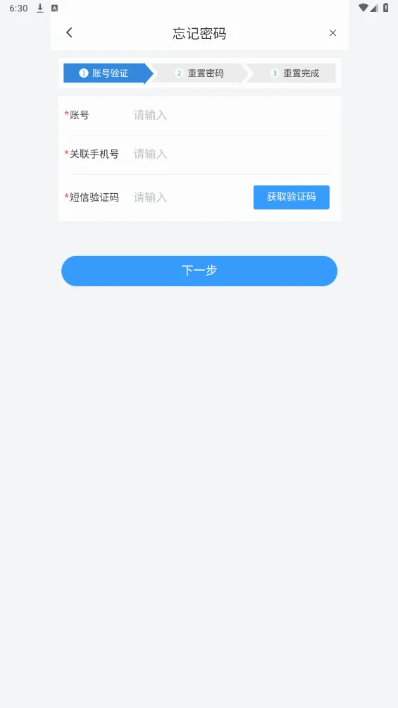 ��������ָ�ӵ�������(Ԥ�������ܿ�ƽ̨)v2.5.2 �ֻ���