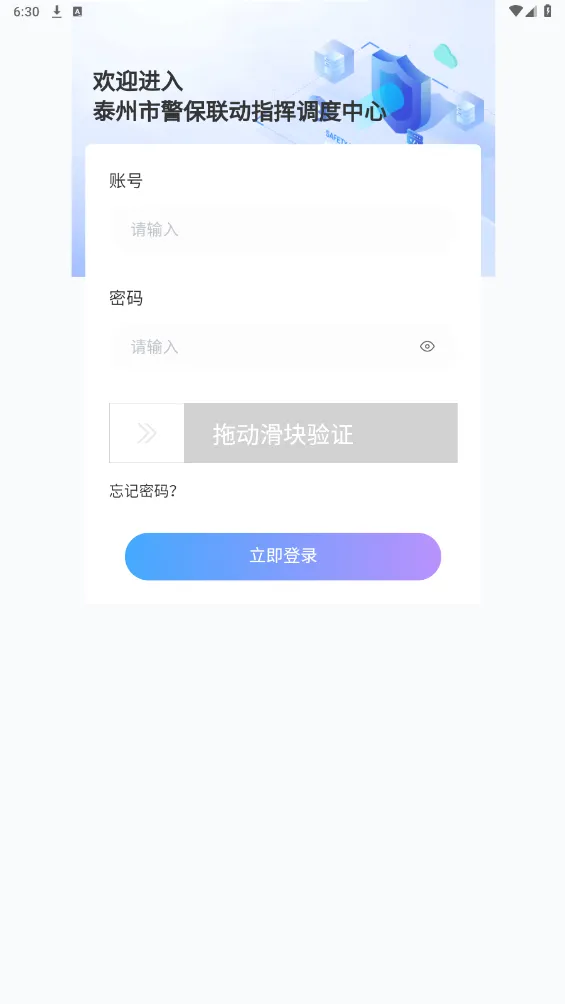��������ָ�ӵ�������(Ԥ�������ܿ�ƽ̨)v2.5.2 �ֻ���