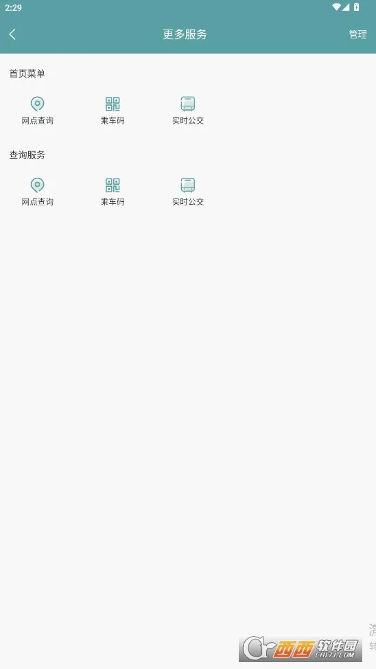 ��ǹ���(������������)v1.0.8 �ֻ���