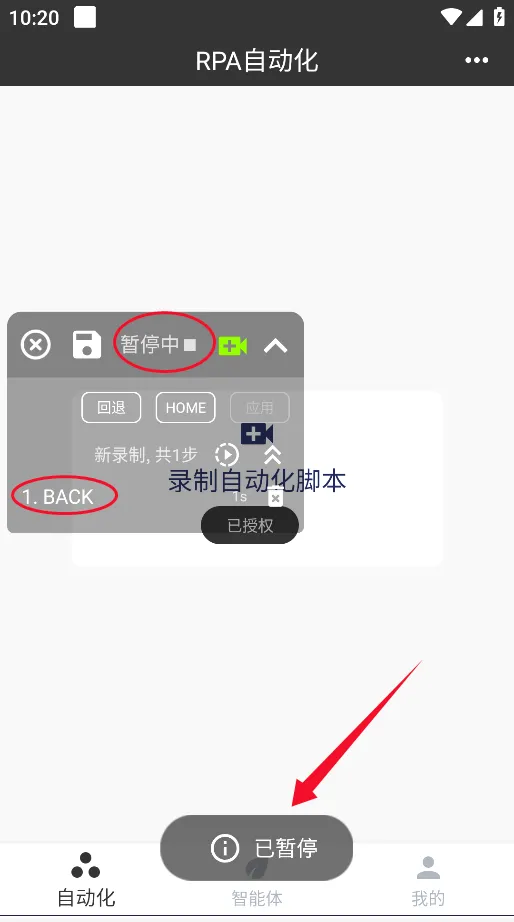 RPA自动化2026官方最新版本 RPA自动化2026官方最新版本