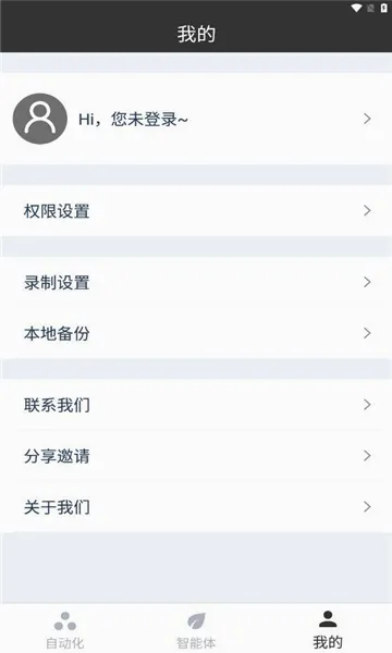 RPA�Զ���2026�ٷ����°汾v1.0.31 ��׿��