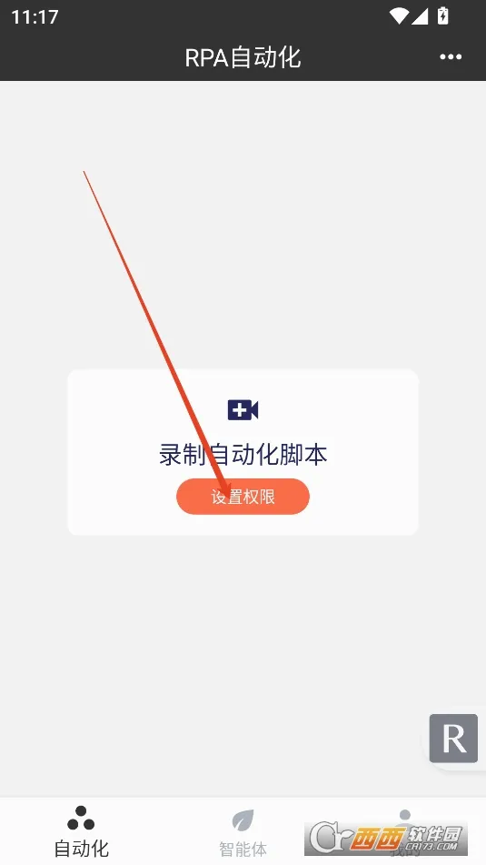 RPA自动化2026官方最新版本 RPA自动化2026官方最新版本