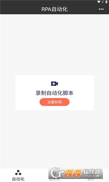 RPA�Զ���2026�ٷ����°汾v1.0.31 ��׿��